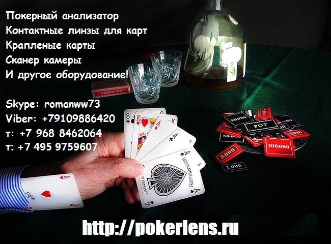 контактные линзы для карт
